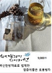 수제블랜딩한방차 원