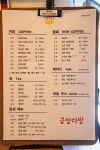 금성다방