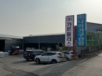 가온플러스