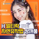 에이치성형외과의원