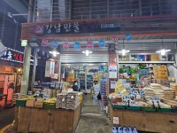 강남슈퍼