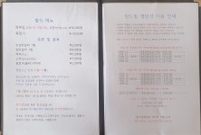 산마루묵밥