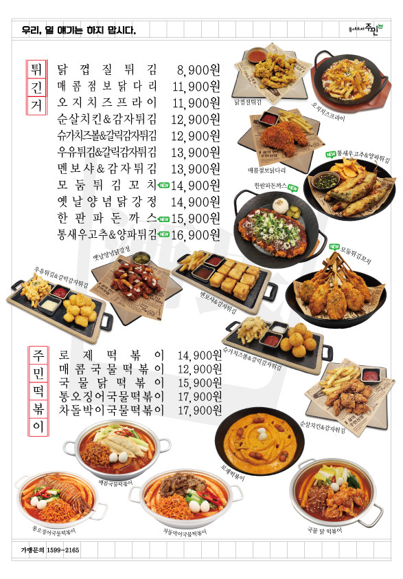 동네포차 이미지