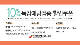 대한산업보건협회부설수원의원