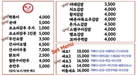 최배달떡순튀 주안점