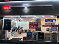SK텔레콤 연신내대리점 본점