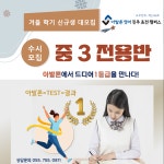 아발론어학원 동진주초전캠퍼스