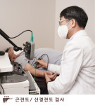 미래신경과의원