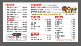 아라숯불닭갈비&쭈꾸미 울산동구점