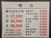정통집 괴정롯데점