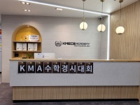 케이맥스 수학영어학원