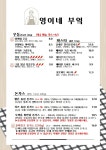 영이네 부엌