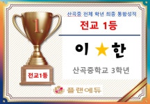 플랜에듀 수학영어전문학원