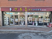 깡통집