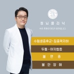 시원따뜻한의원