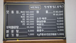 창녕횟집분한