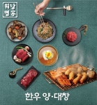 워낭명가 대전도안점
