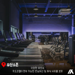 더메이커짐 울산구영점