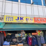 제이케이상사