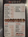 뒷고기집
