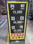 리나헤어