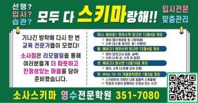 옥길스키마영어수학학원