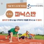 아발론어학원 동진주초전캠퍼스