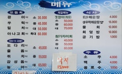 포항수산