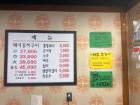 정통집 일산라페스타점