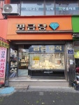 명금당