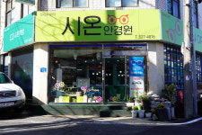 시온안경원