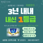 곽쌤영어전문학원