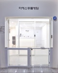 더에스동물병원