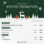 다태나의원