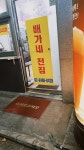 배가네 전집
