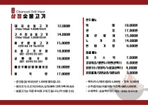 삼정숯불고기차콜하우스
