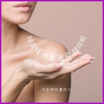 가빈뷰티플러스