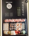 해물상회 스타필드 삼송점