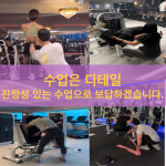 정석피트니스 재송점 헬스 PT