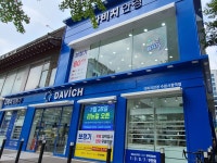 다비치안경 수원시청역점