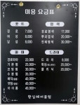 황실헤어클럽