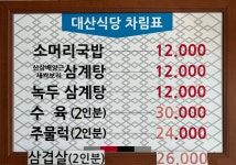 대산식당