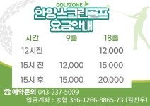 한양스크린골프장
