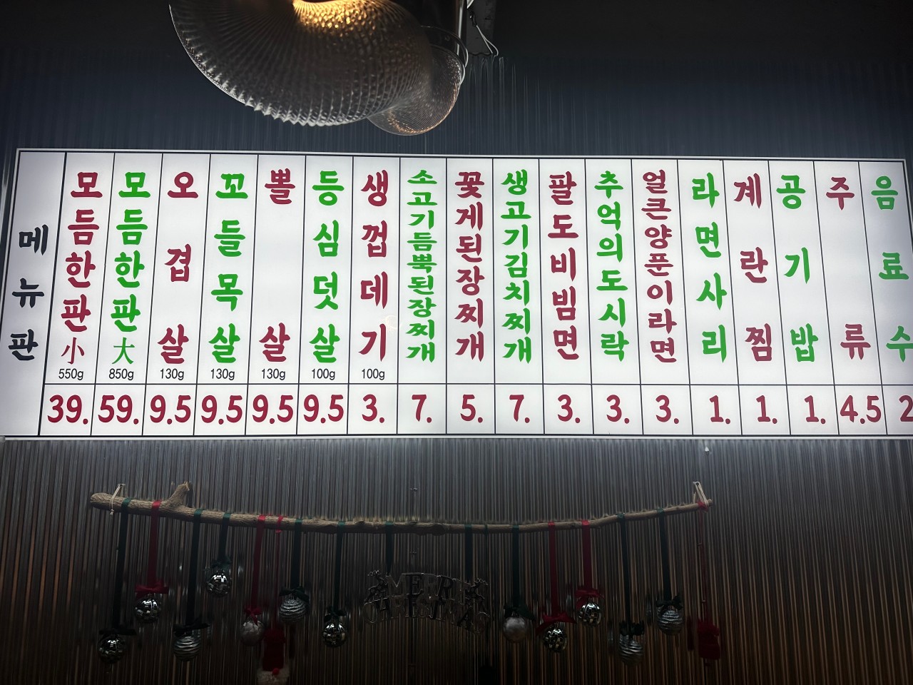 명성고깃집장유 이미지