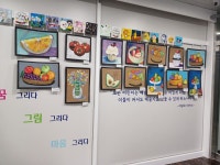 꿈그리다 미술학원