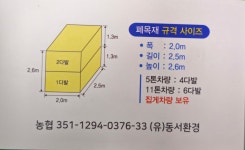 동서환경