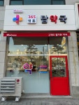 365영통탑약국
