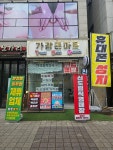 가람폰마트