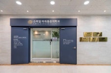 스마일마취통증의학과의원