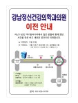 강남정신건강의학과의원